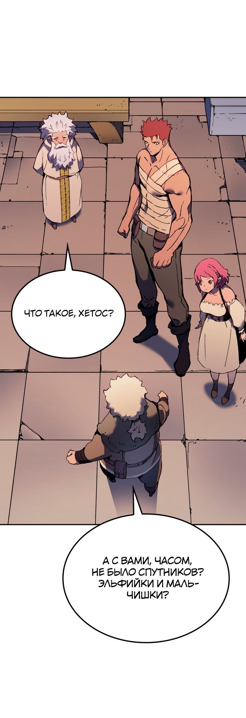 Read Реинкарнация неудержимого короля RU Manga Online