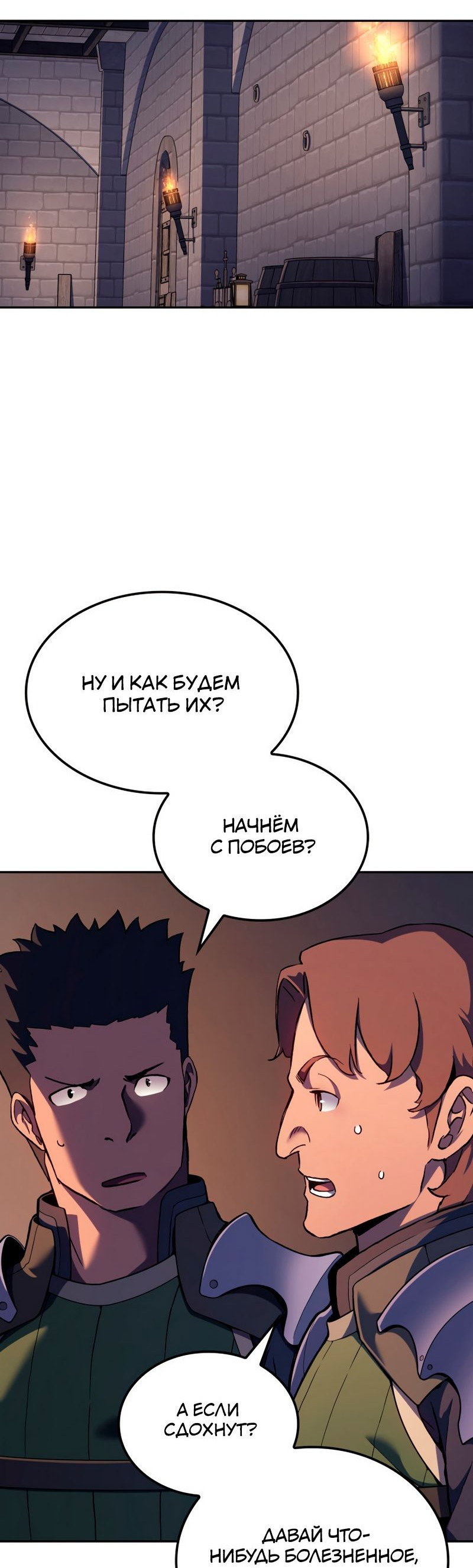 Read Реинкарнация неудержимого короля RU Manga Online