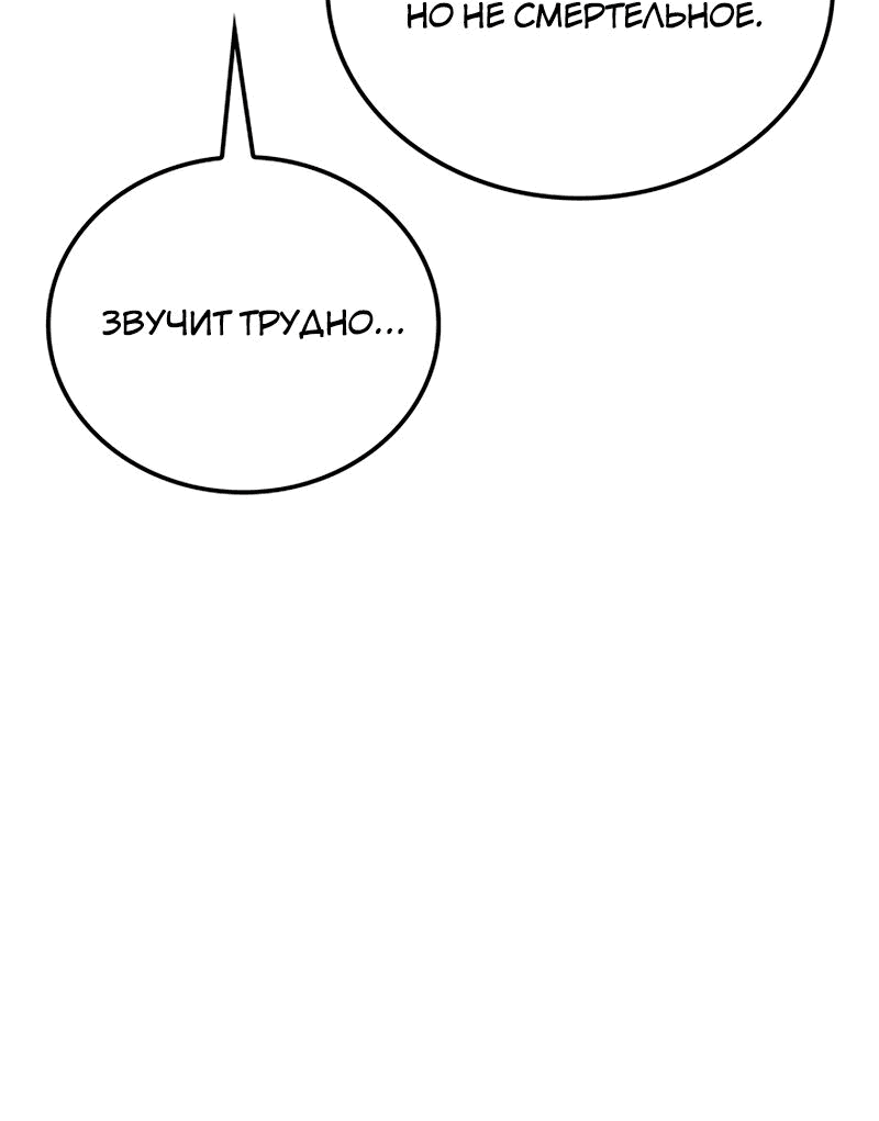 Read Реинкарнация неудержимого короля RU Manga Online