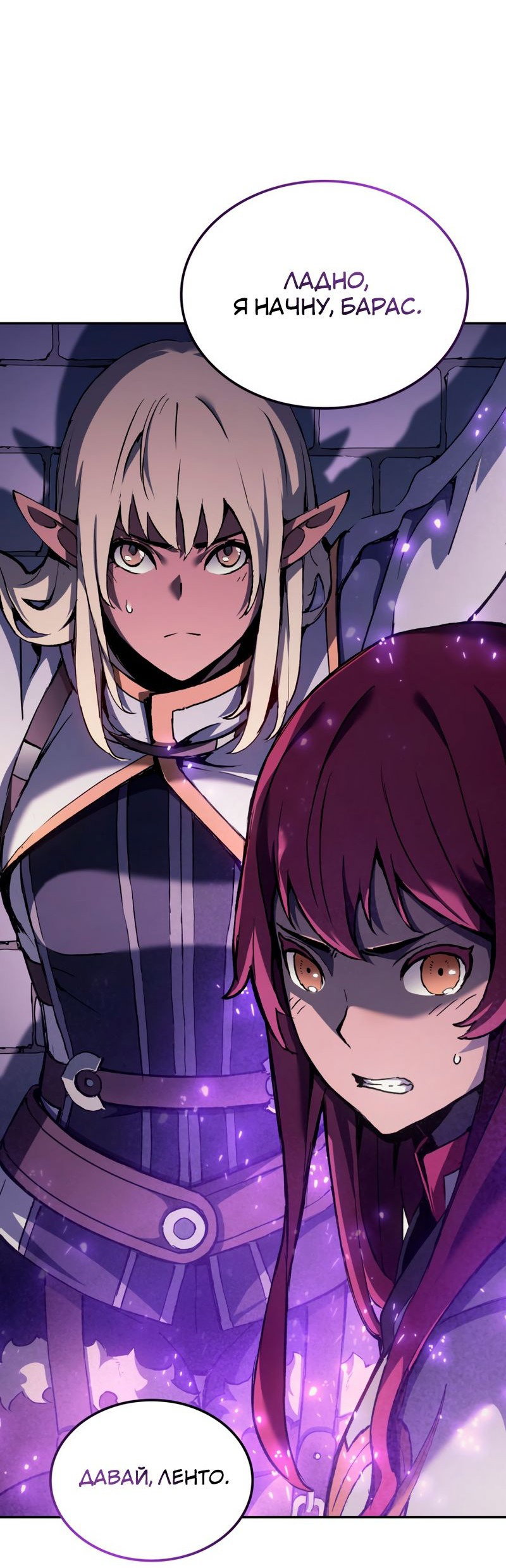 Read Реинкарнация неудержимого короля RU Manga Online