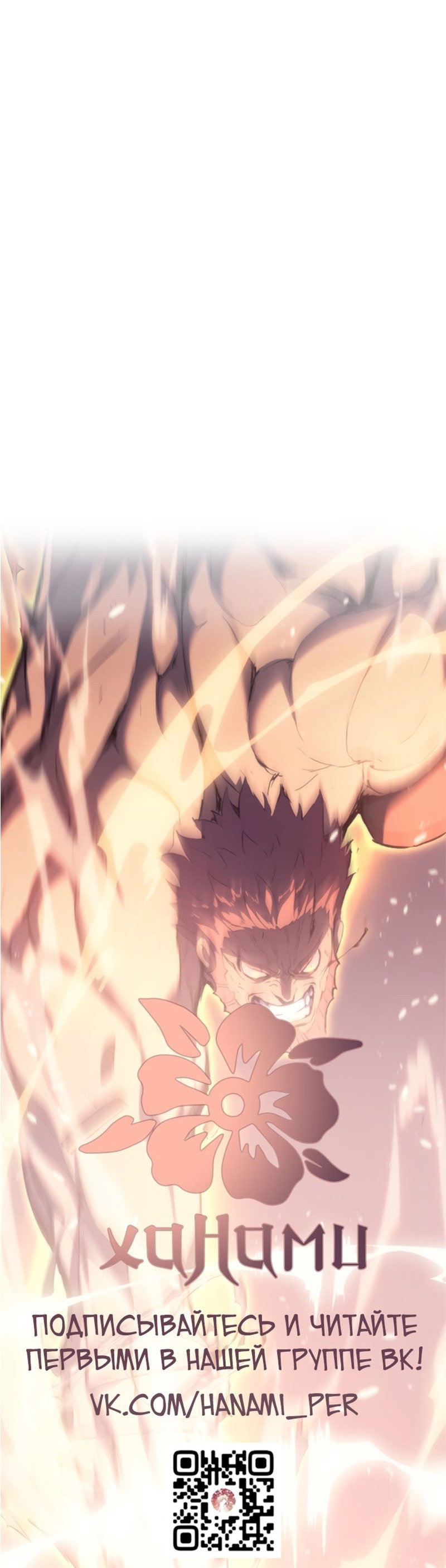 Read Реинкарнация неудержимого короля RU Manga Online