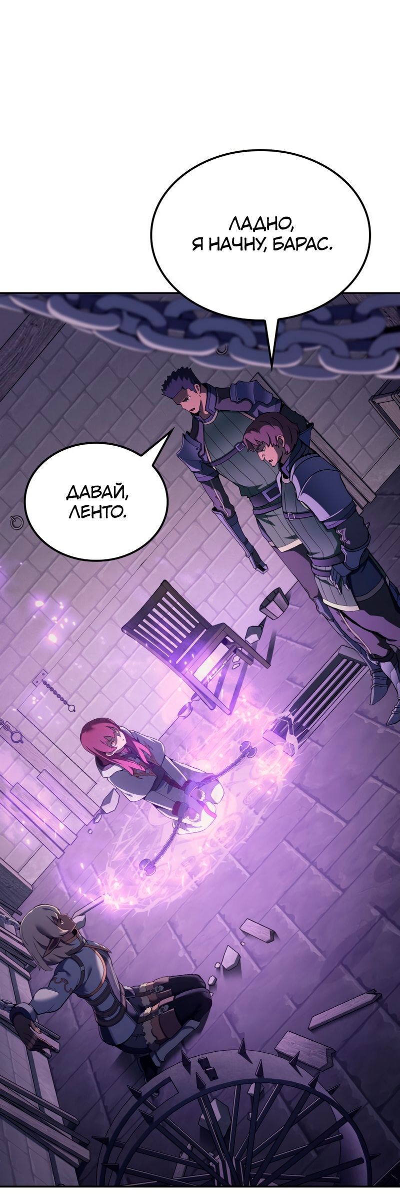 Read Реинкарнация неудержимого короля RU Manga Online
