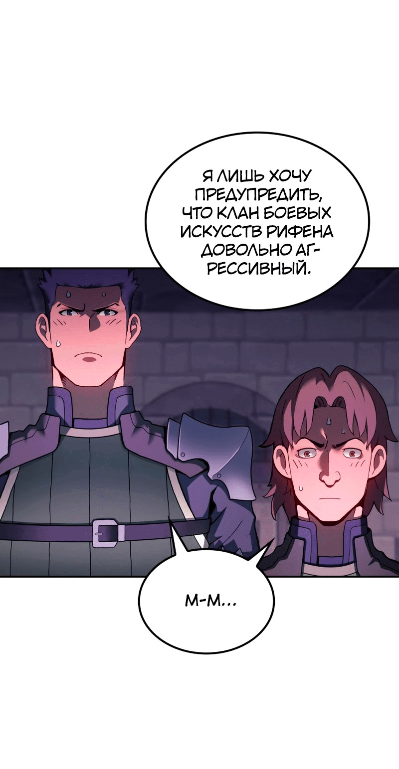 Read Реинкарнация неудержимого короля RU Manga Online
