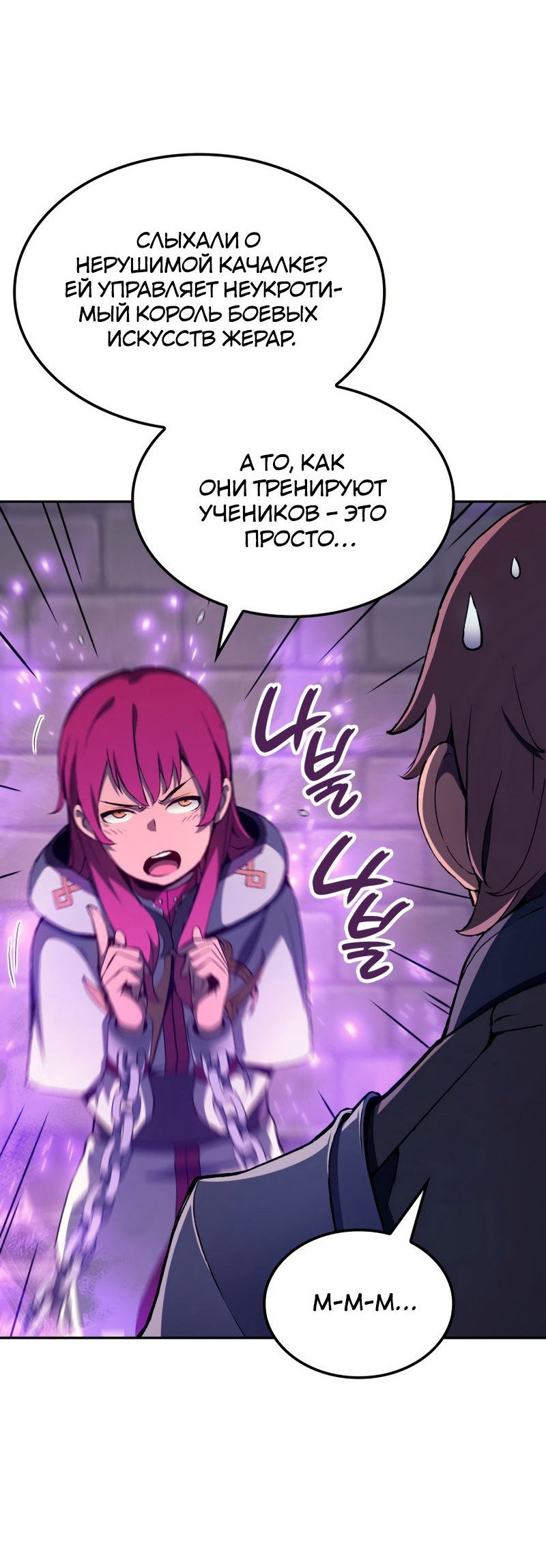 Read Реинкарнация неудержимого короля RU Manga Online