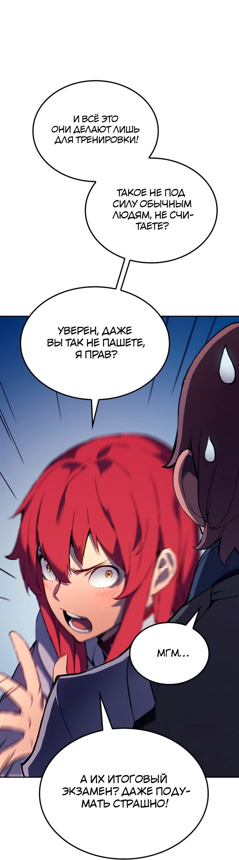 Read Реинкарнация неудержимого короля RU Manga Online