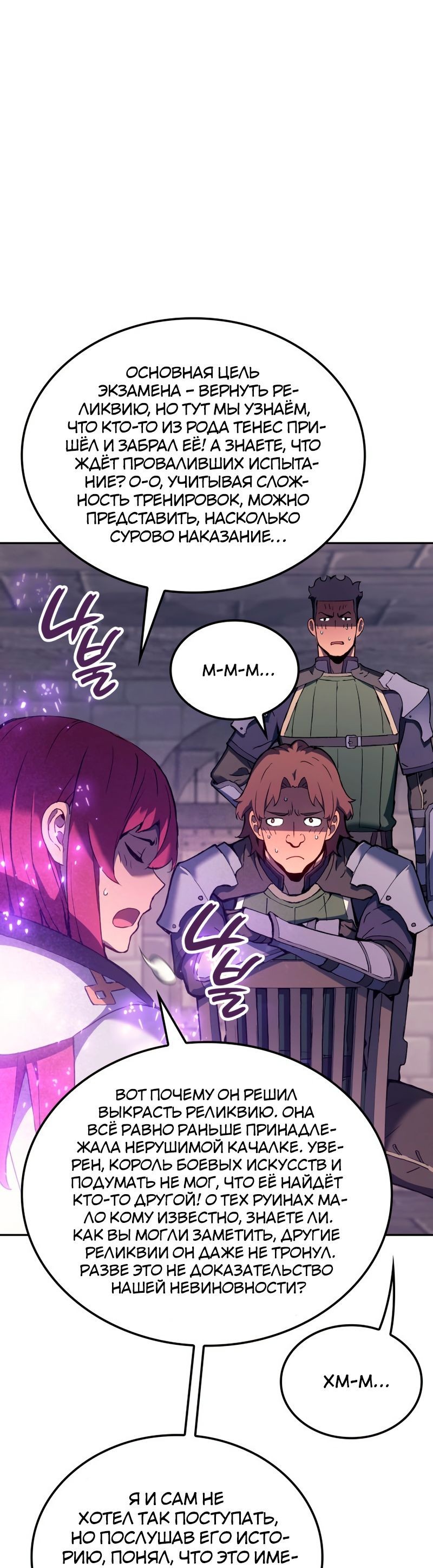 Read Реинкарнация неудержимого короля RU Manga Online