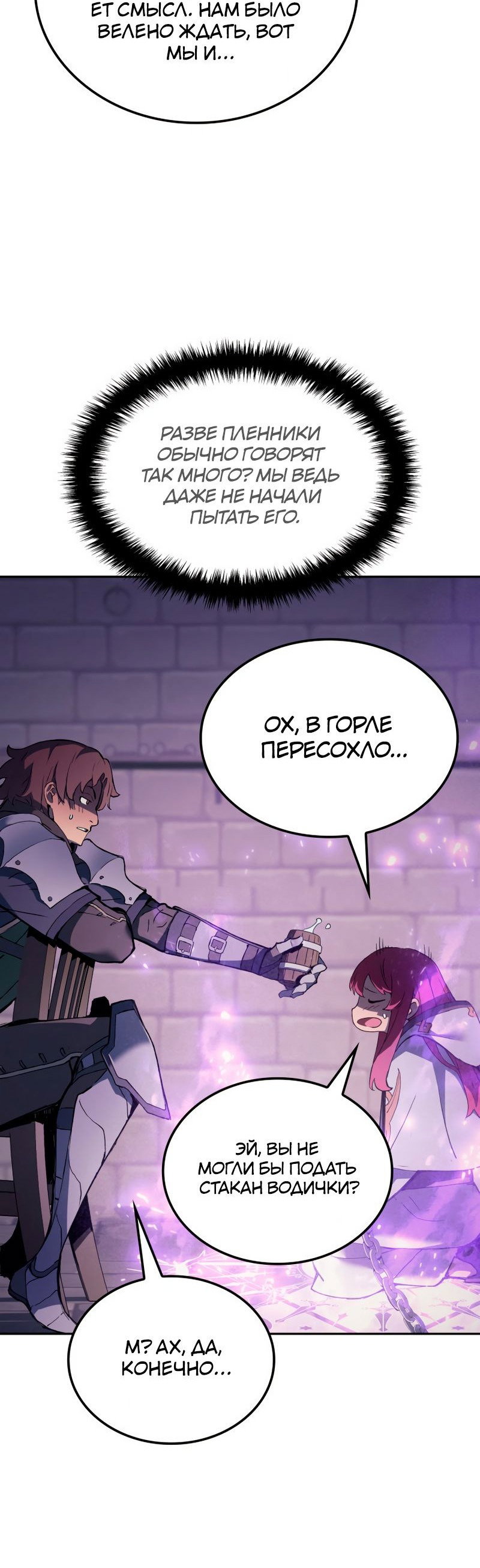 Read Реинкарнация неудержимого короля RU Manga Online
