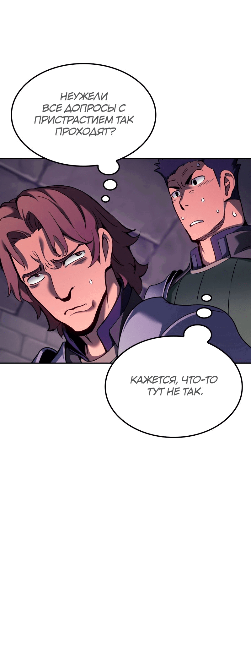 Read Реинкарнация неудержимого короля RU Manga Online