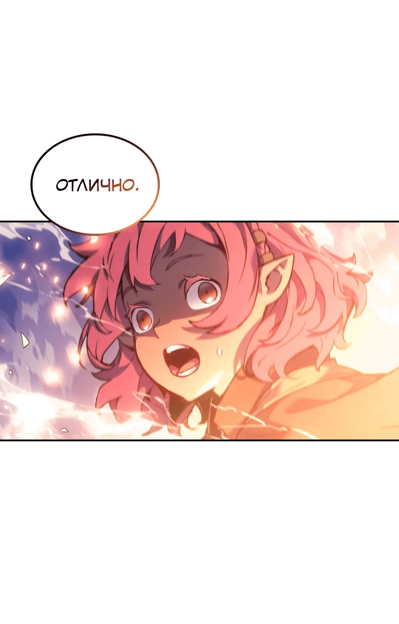 Read Реинкарнация неудержимого короля RU Manga Online
