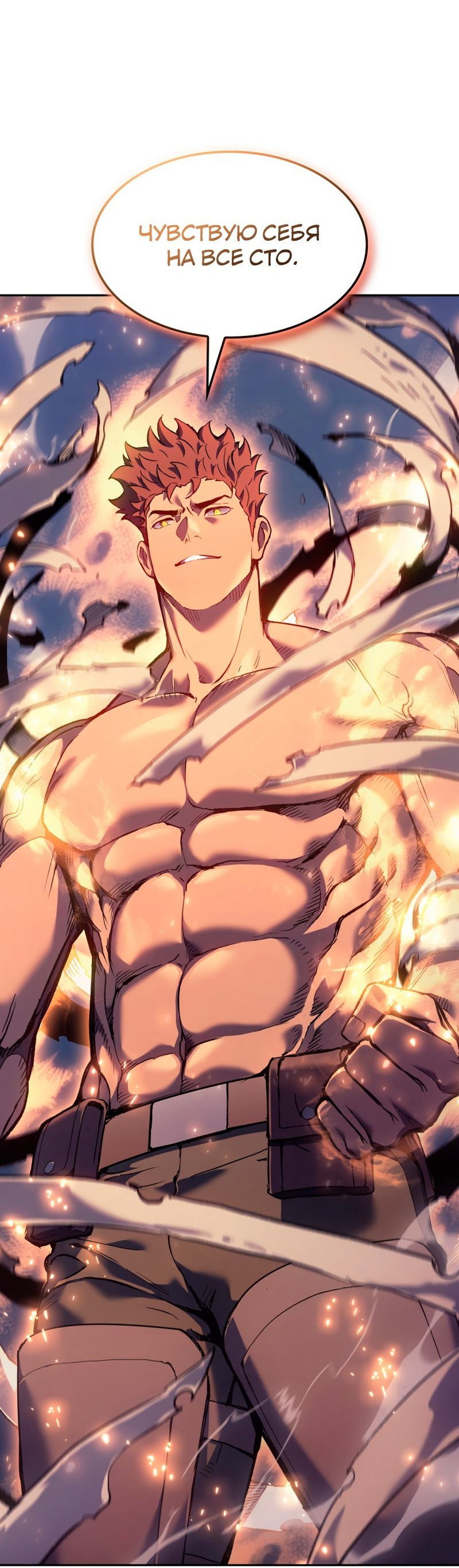 Read Реинкарнация неудержимого короля RU Manga Online