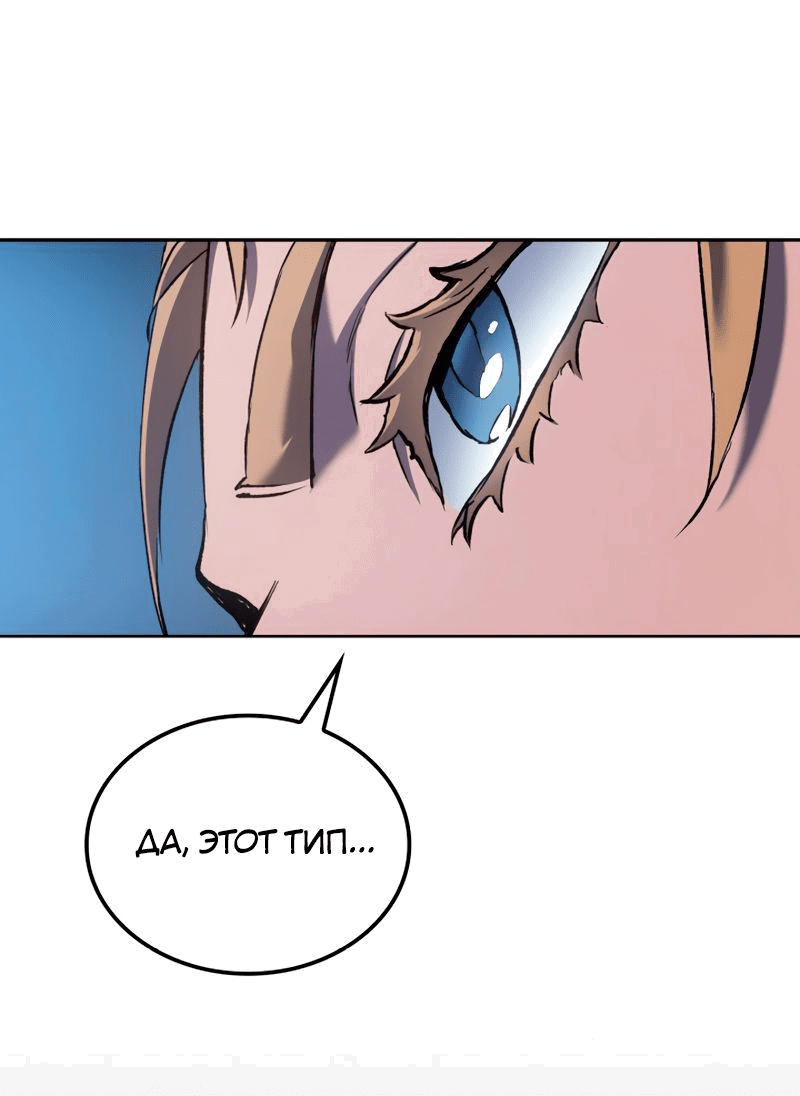 Read Реинкарнация неудержимого короля RU Manga Online