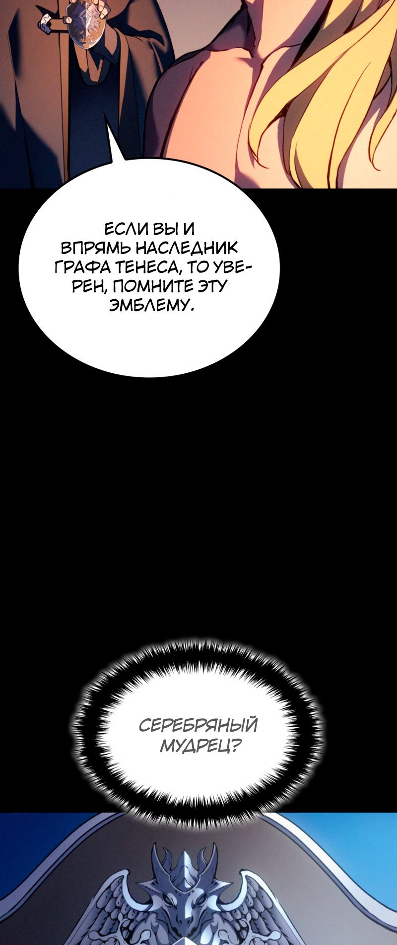 Read Реинкарнация неудержимого короля RU Manga Online