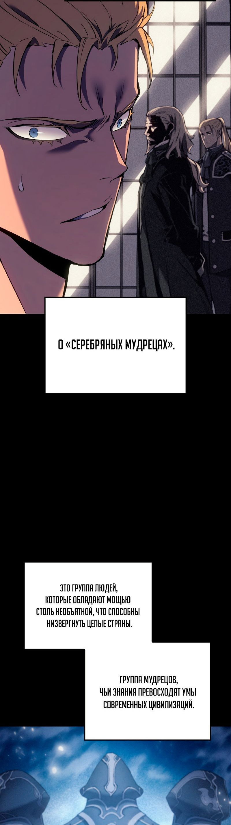 Read Реинкарнация неудержимого короля RU Manga Online