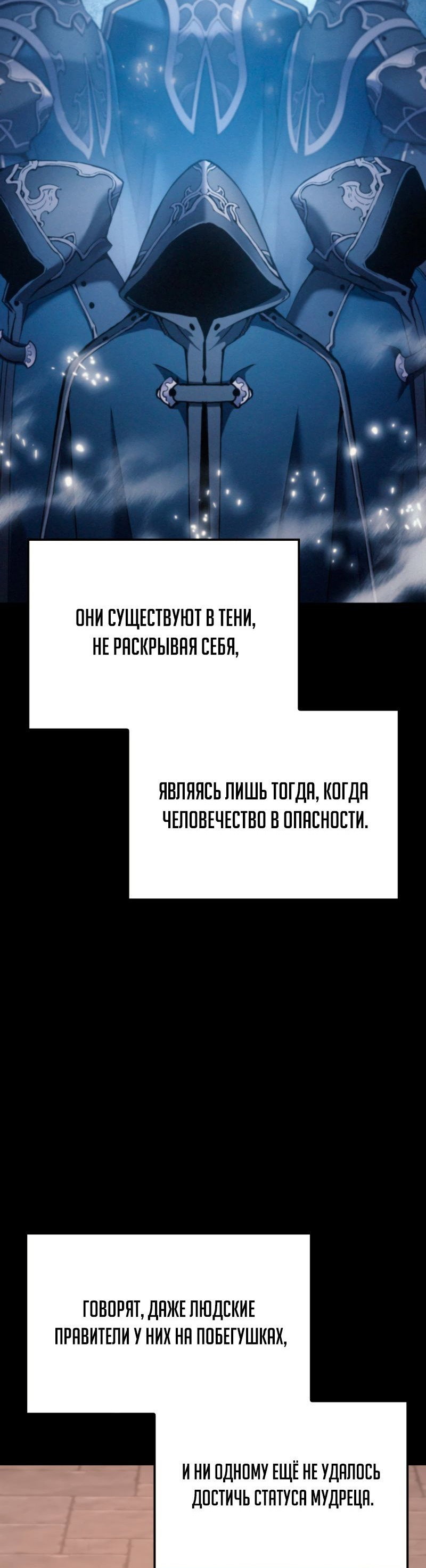 Read Реинкарнация неудержимого короля RU Manga Online