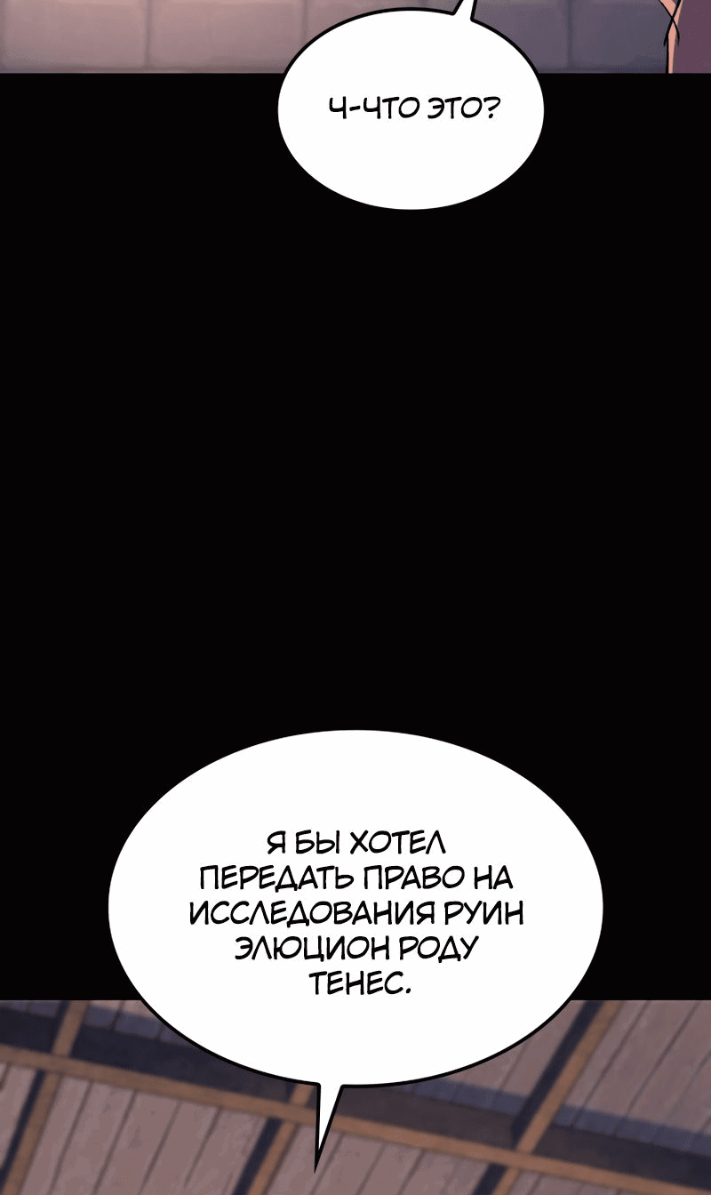 Read Реинкарнация неудержимого короля RU Manga Online