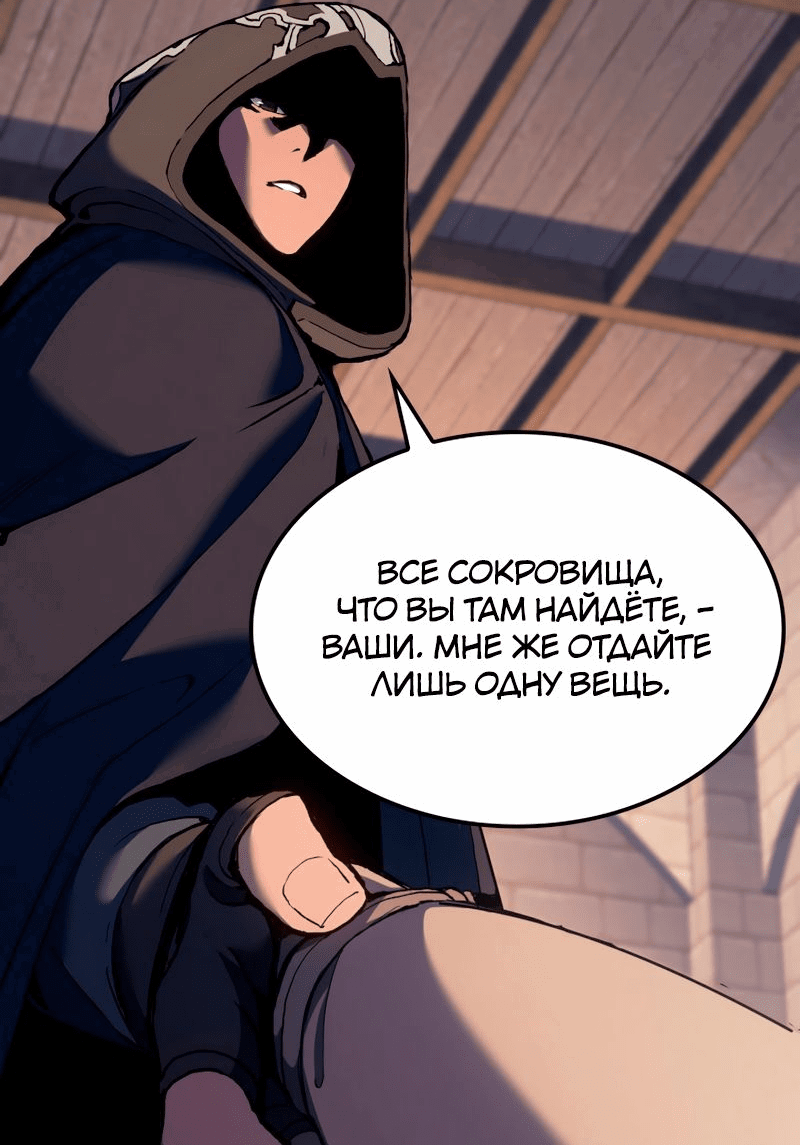 Read Реинкарнация неудержимого короля RU Manga Online