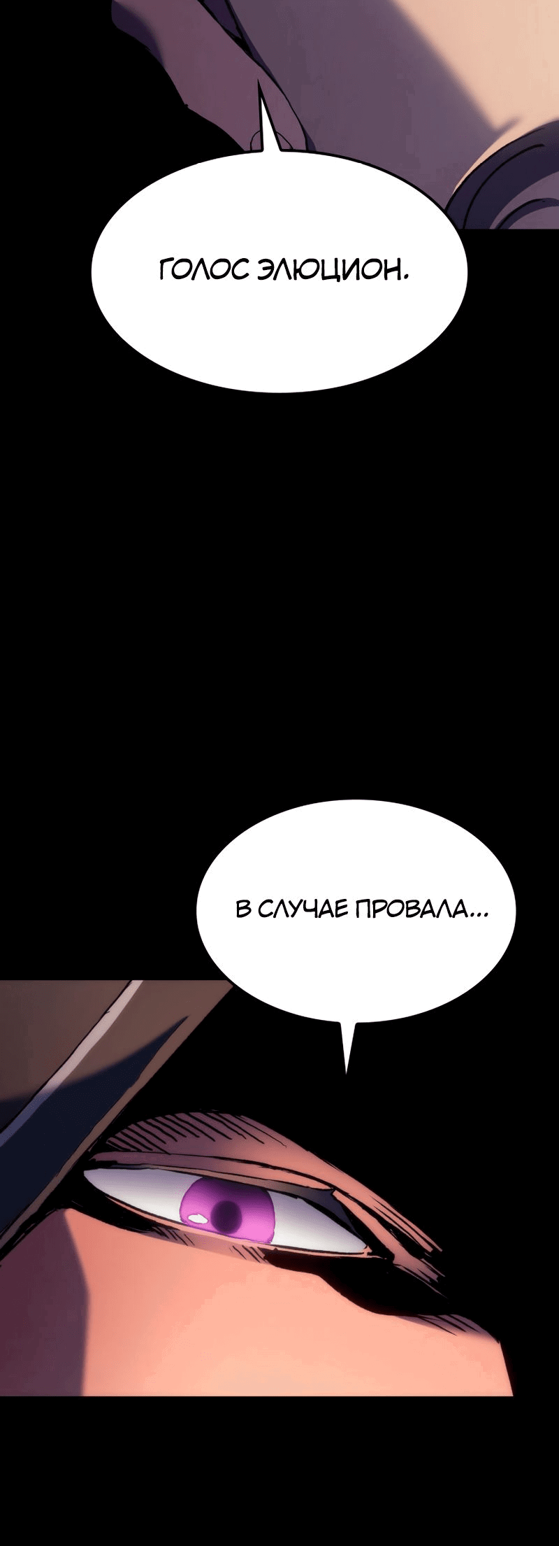 Read Реинкарнация неудержимого короля RU Manga Online