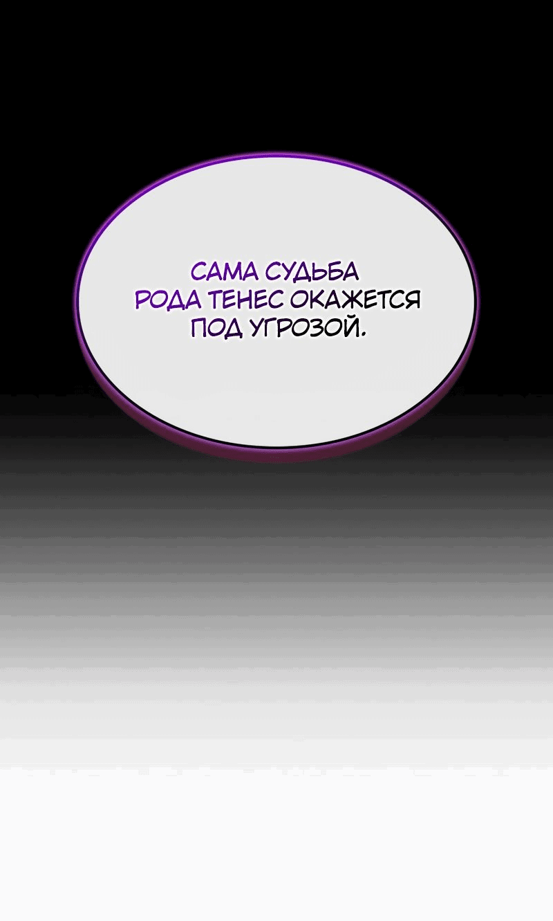 Read Реинкарнация неудержимого короля RU Manga Online