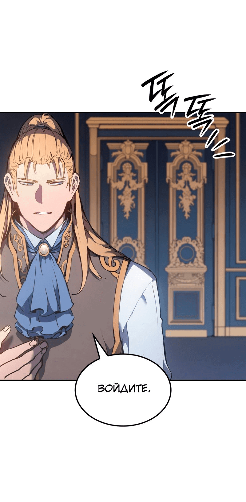 Read Реинкарнация неудержимого короля RU Manga Online
