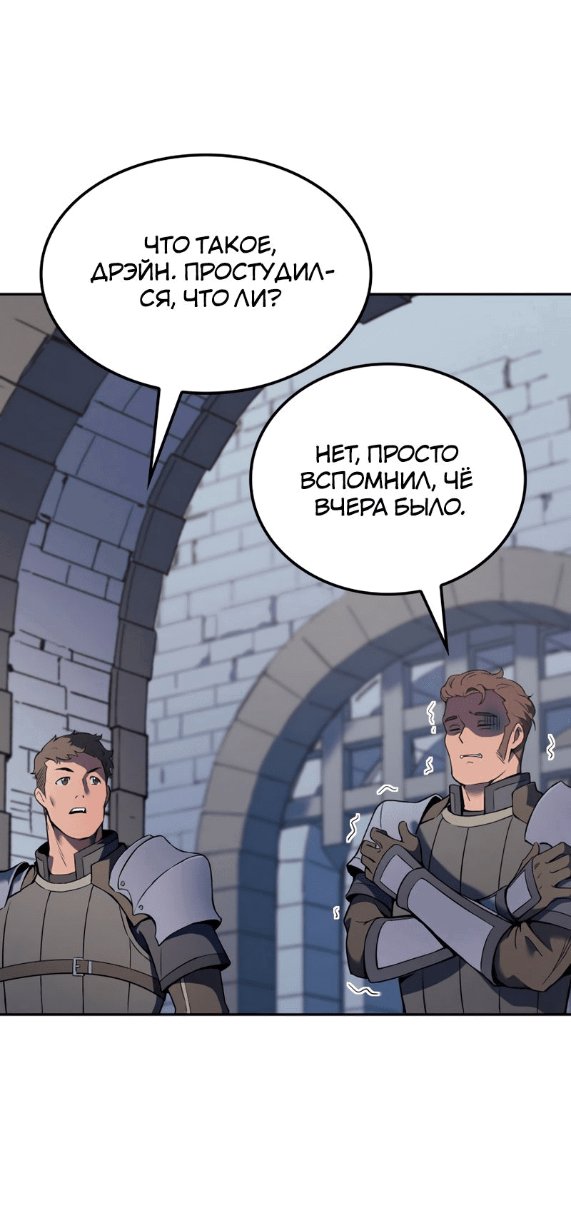 Read Реинкарнация неудержимого короля RU Manga Online