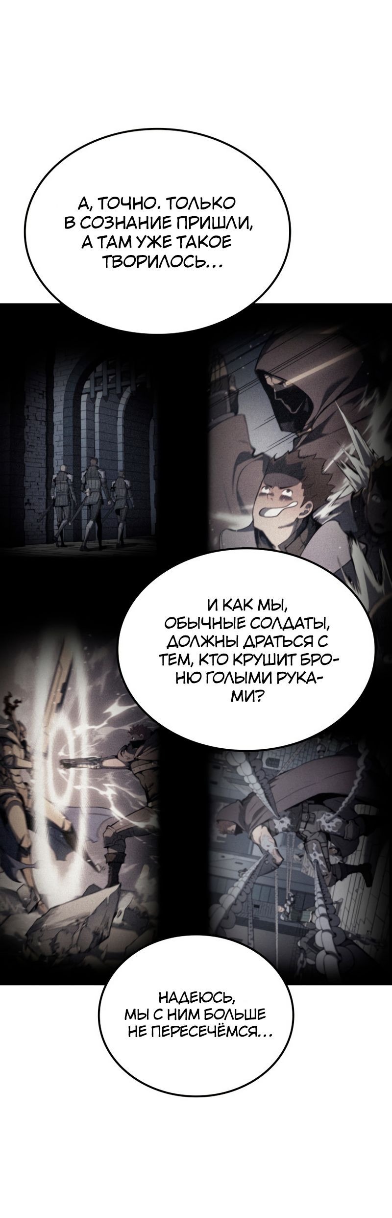 Read Реинкарнация неудержимого короля RU Manga Online