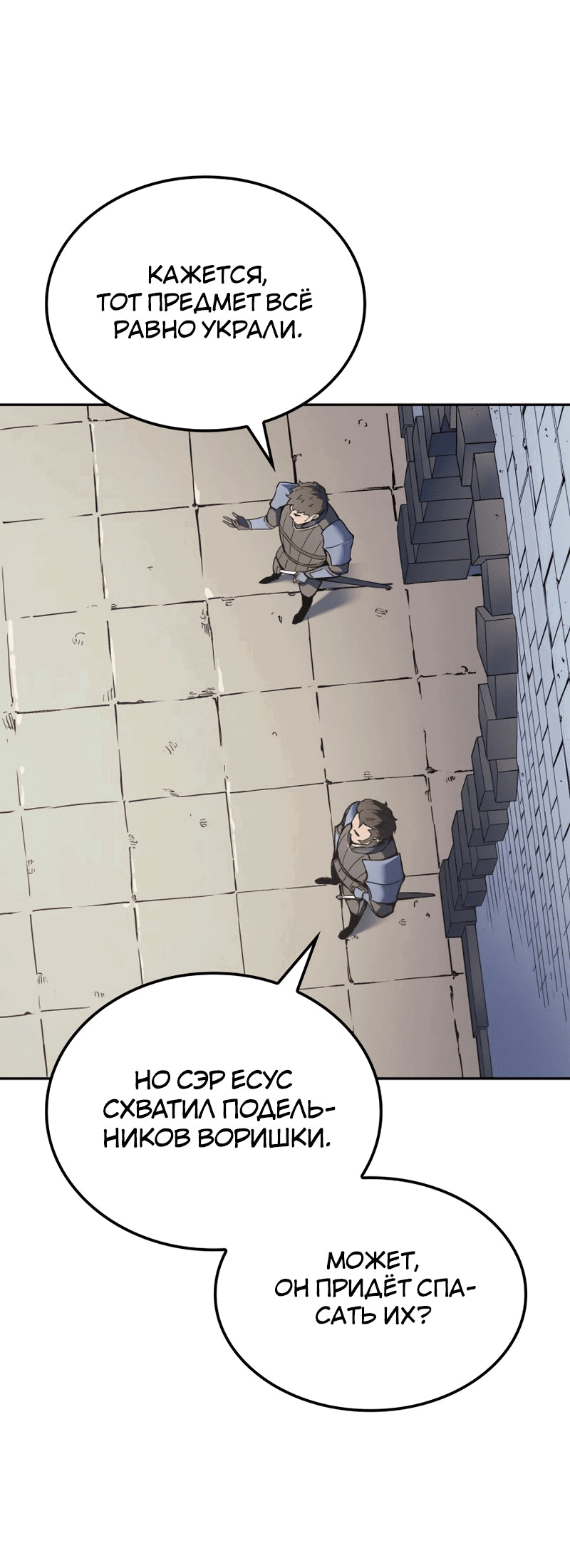 Read Реинкарнация неудержимого короля RU Manga Online