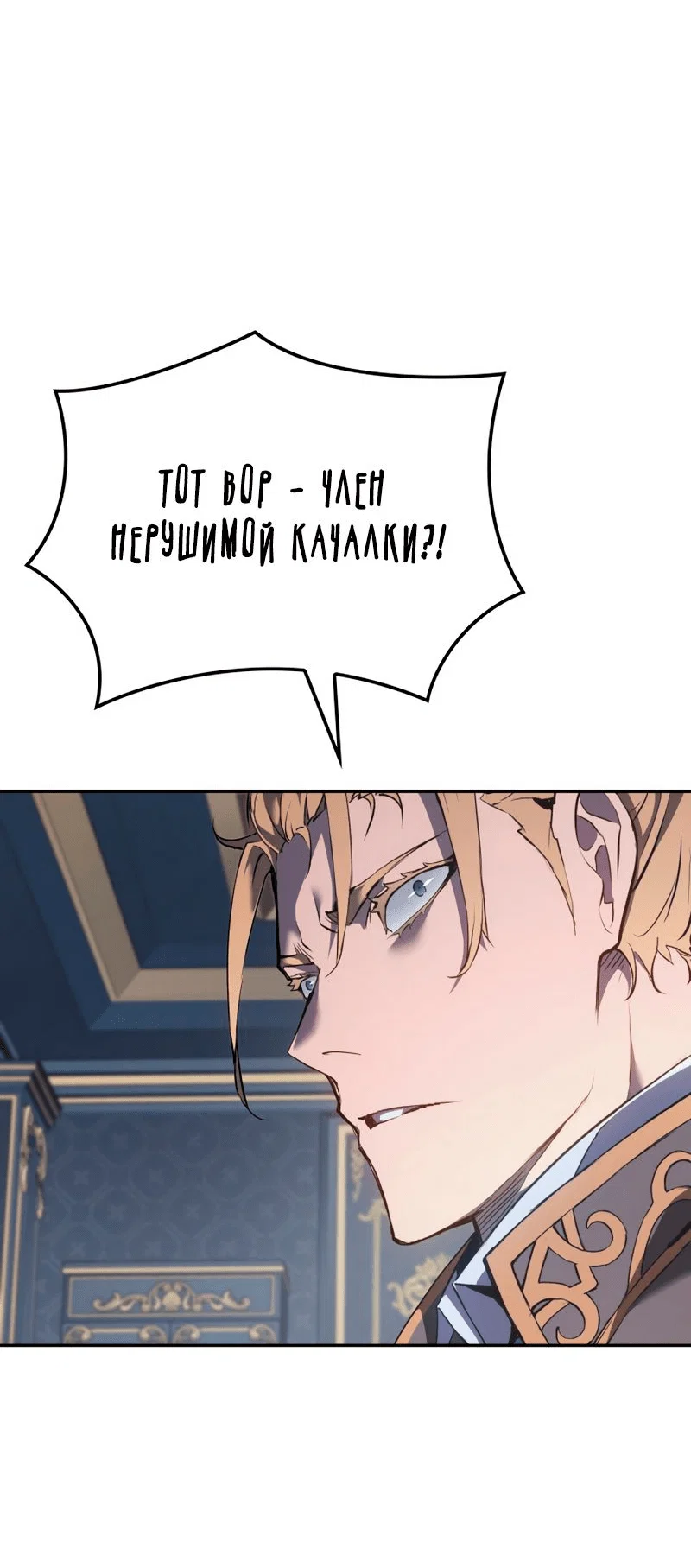 Read Реинкарнация неудержимого короля RU Manga Online