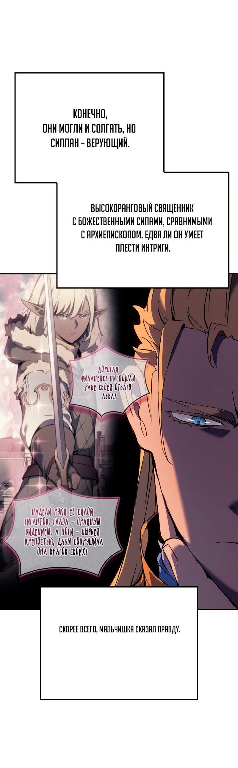 Read Реинкарнация неудержимого короля RU Manga Online
