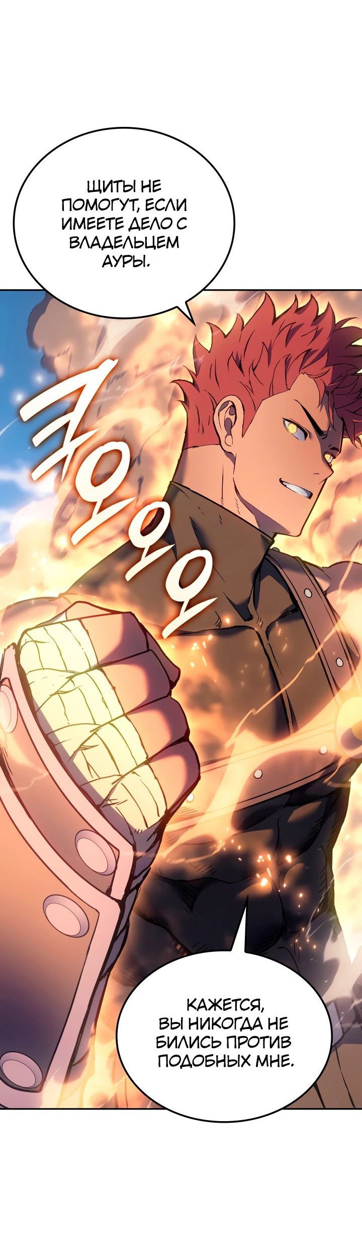 Read Реинкарнация неудержимого короля RU Manga Online