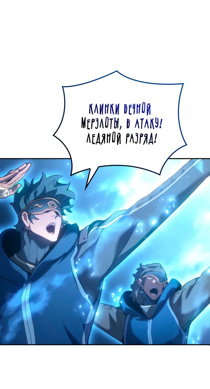 Read Реинкарнация неудержимого короля RU Manga Online