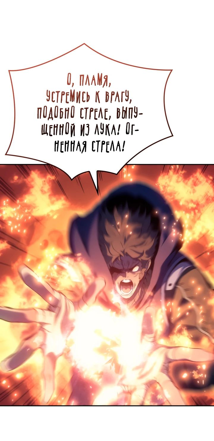 Read Реинкарнация неудержимого короля RU Manga Online