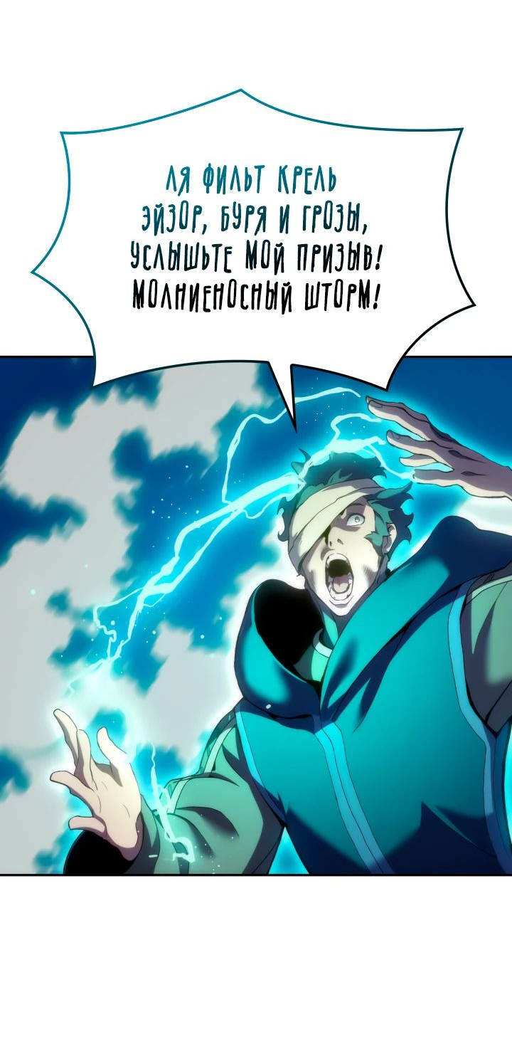 Read Реинкарнация неудержимого короля RU Manga Online