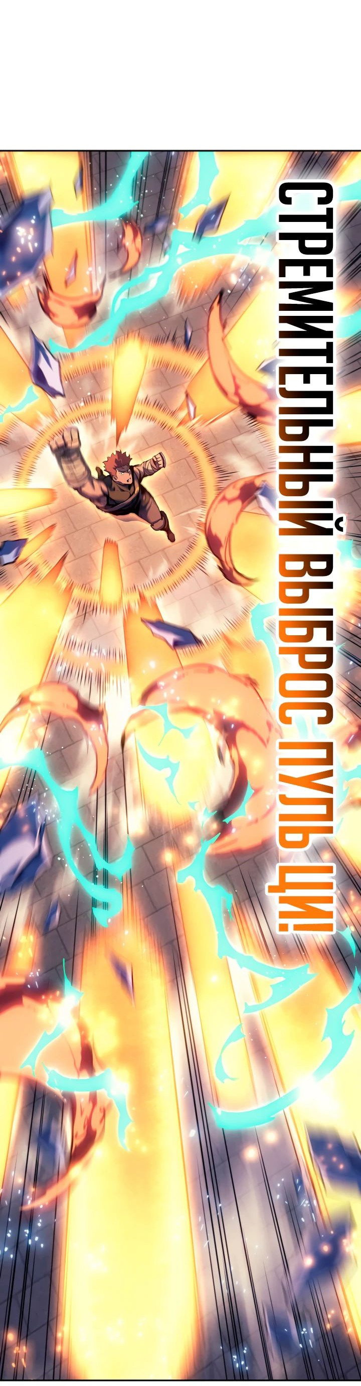 Read Реинкарнация неудержимого короля RU Manga Online
