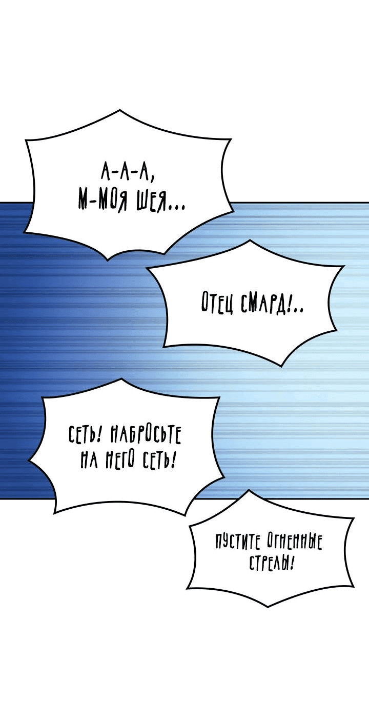 Read Реинкарнация неудержимого короля RU Manga Online