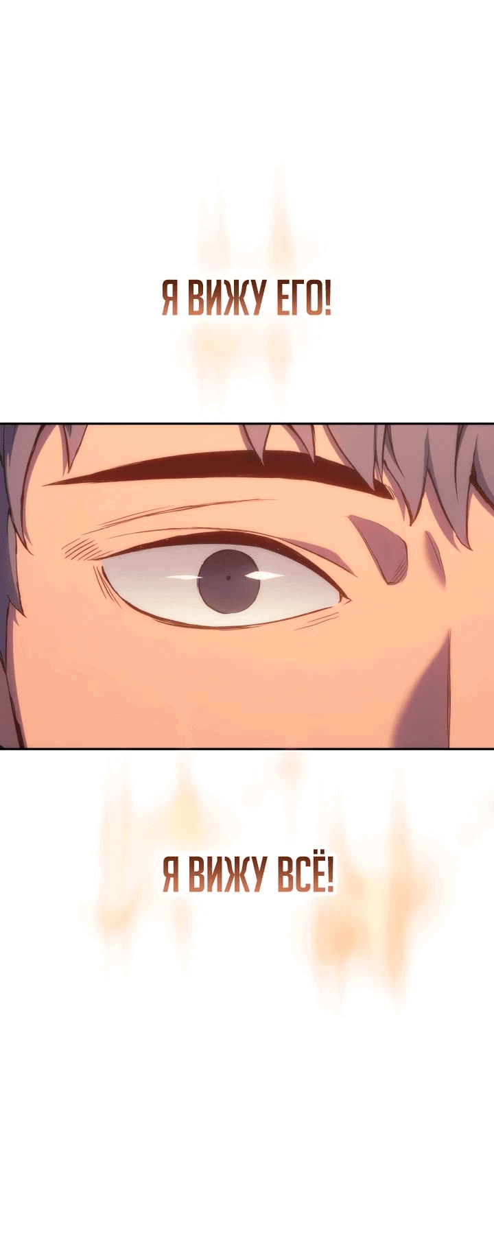 Read Реинкарнация неудержимого короля RU Manga Online