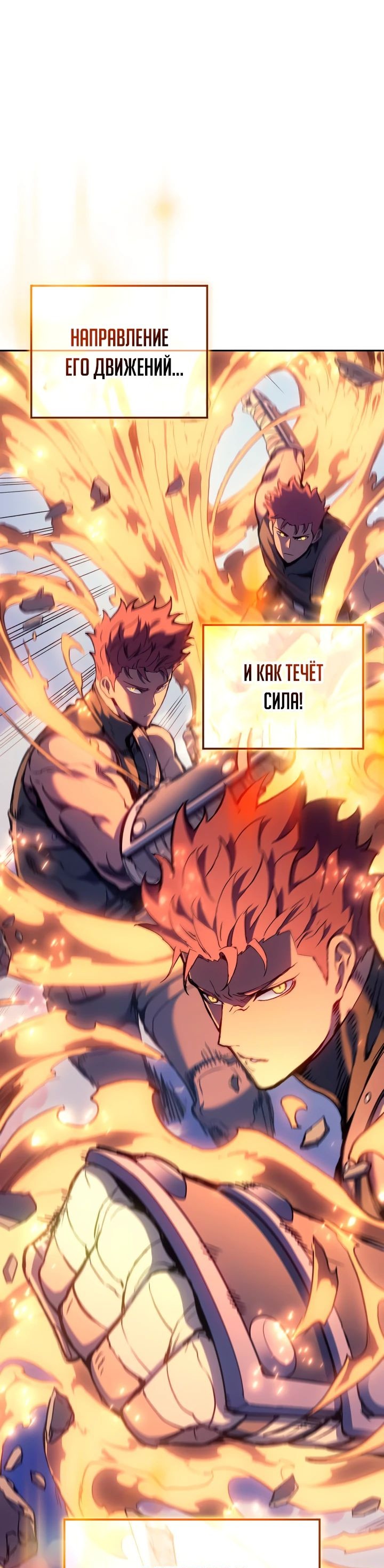 Read Реинкарнация неудержимого короля RU Manga Online