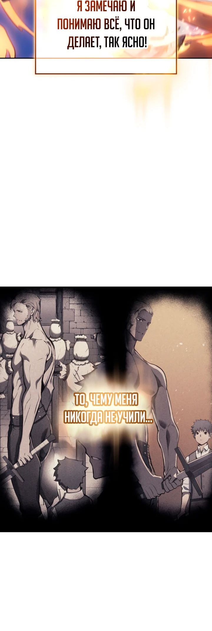 Read Реинкарнация неудержимого короля RU Manga Online