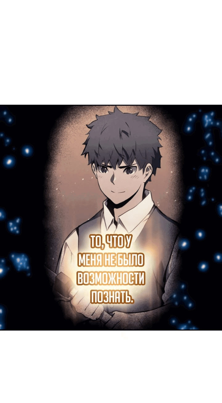 Read Реинкарнация неудержимого короля RU Manga Online