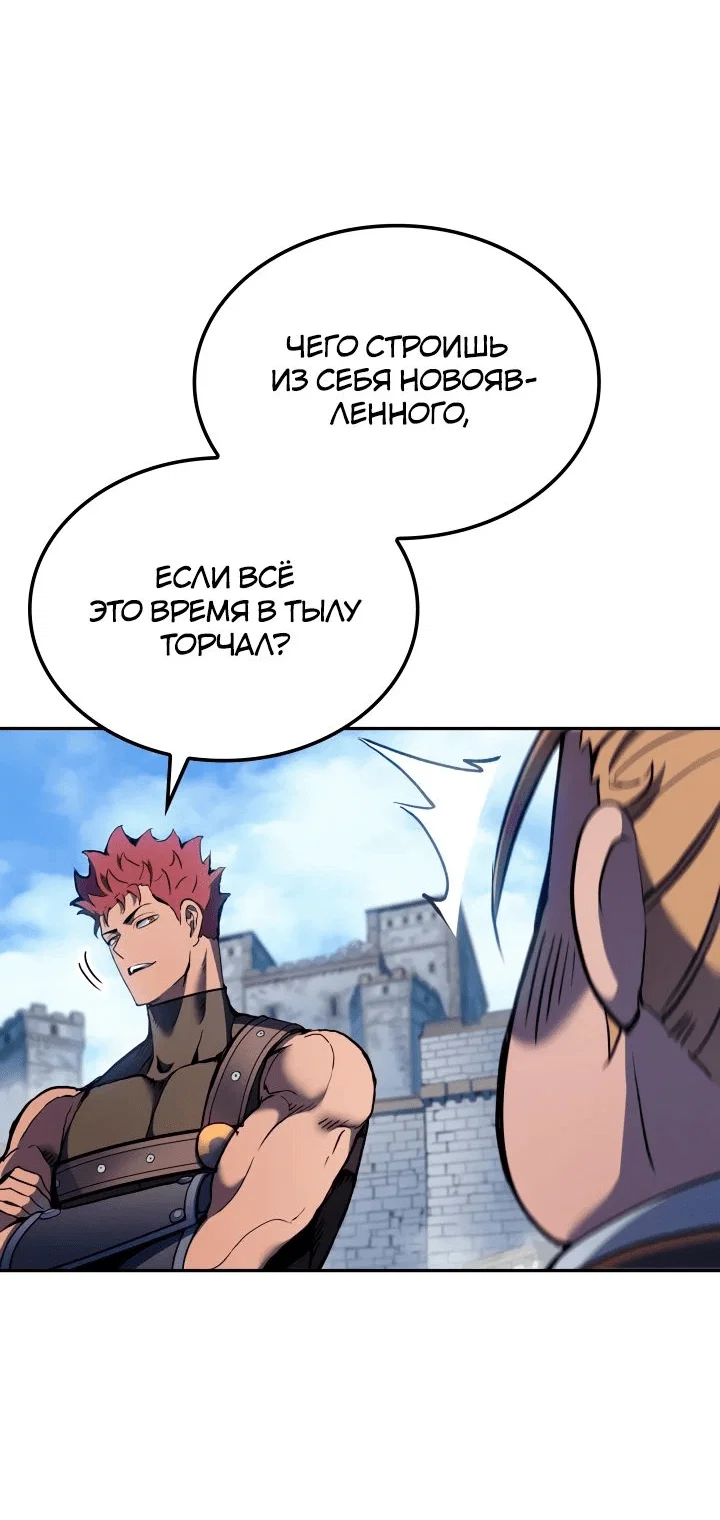 Read Реинкарнация неудержимого короля RU Manga Online
