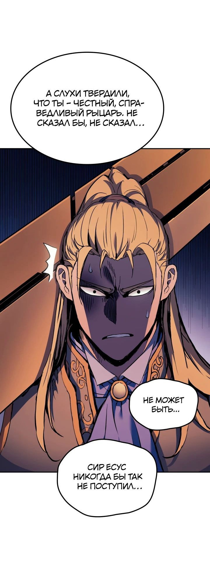Read Реинкарнация неудержимого короля RU Manga Online