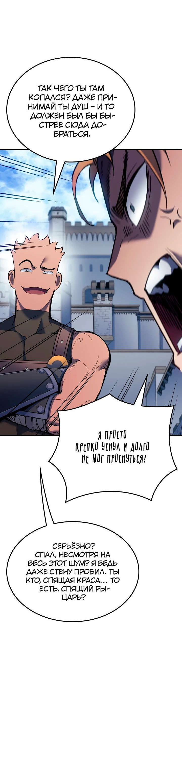 Read Реинкарнация неудержимого короля RU Manga Online