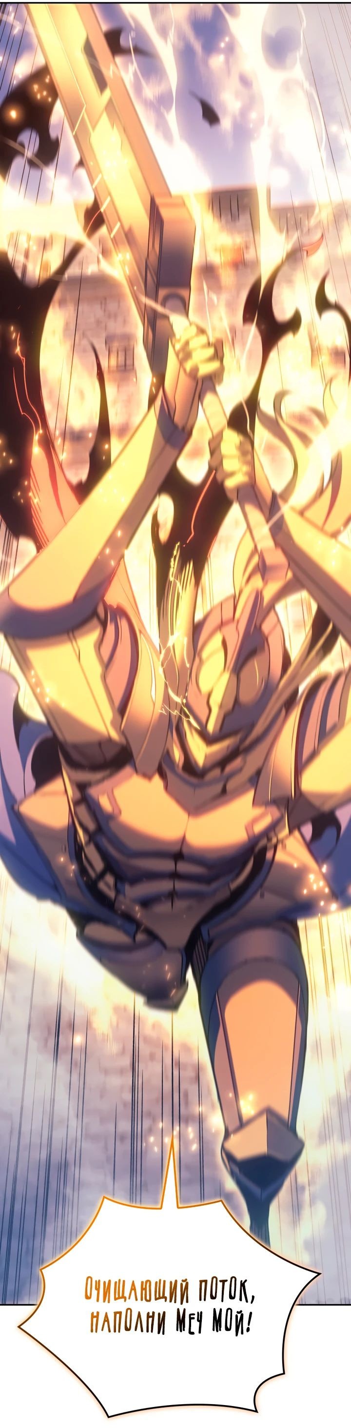 Read Реинкарнация неудержимого короля RU Manga Online