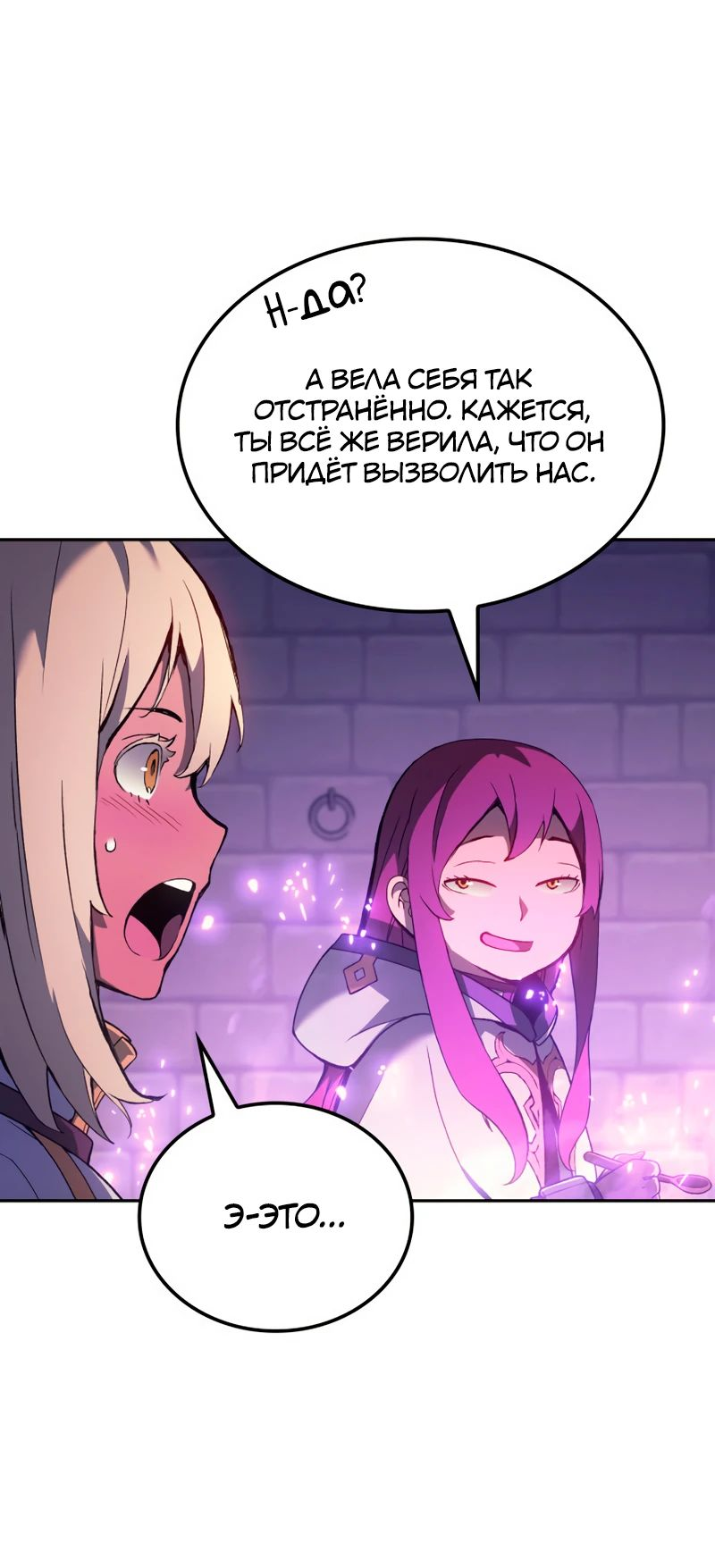 Read Реинкарнация неудержимого короля RU Manga Online