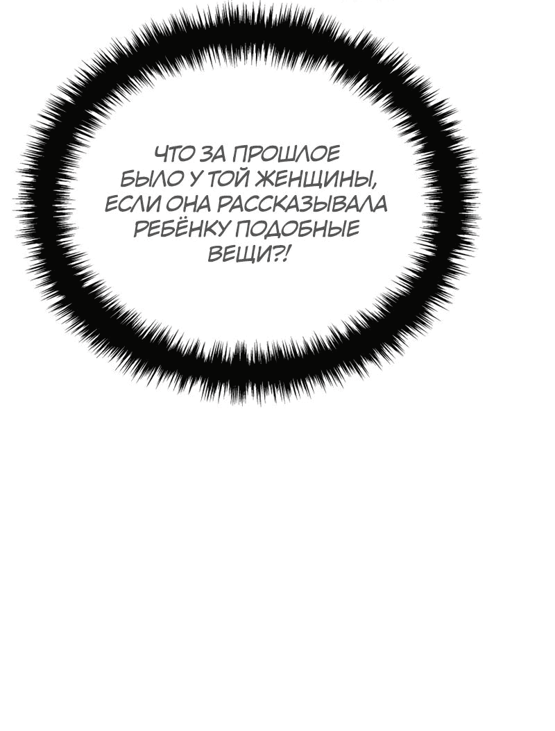 Read Реинкарнация неудержимого короля RU Manga Online