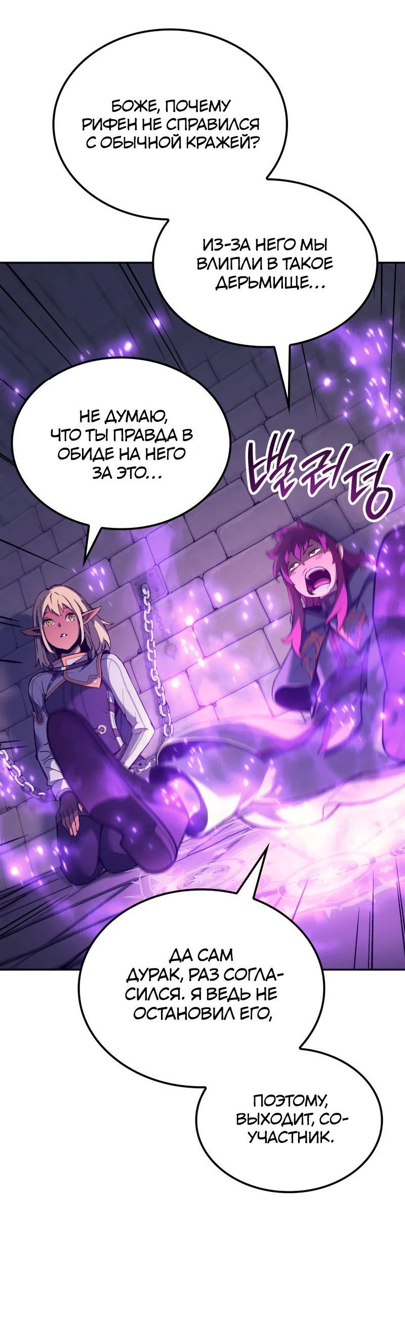 Read Реинкарнация неудержимого короля RU Manga Online