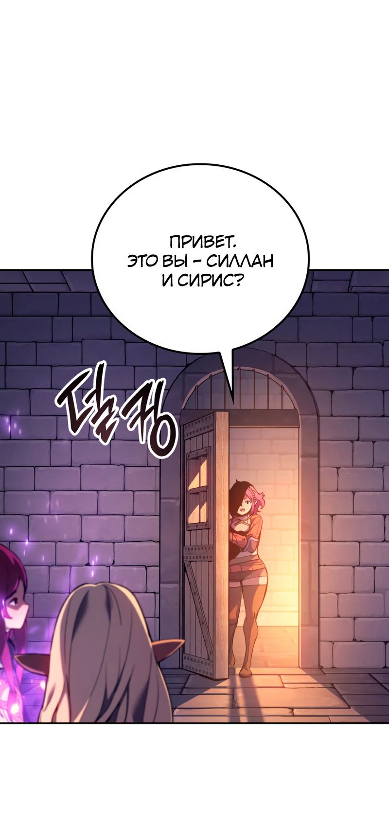 Read Реинкарнация неудержимого короля RU Manga Online