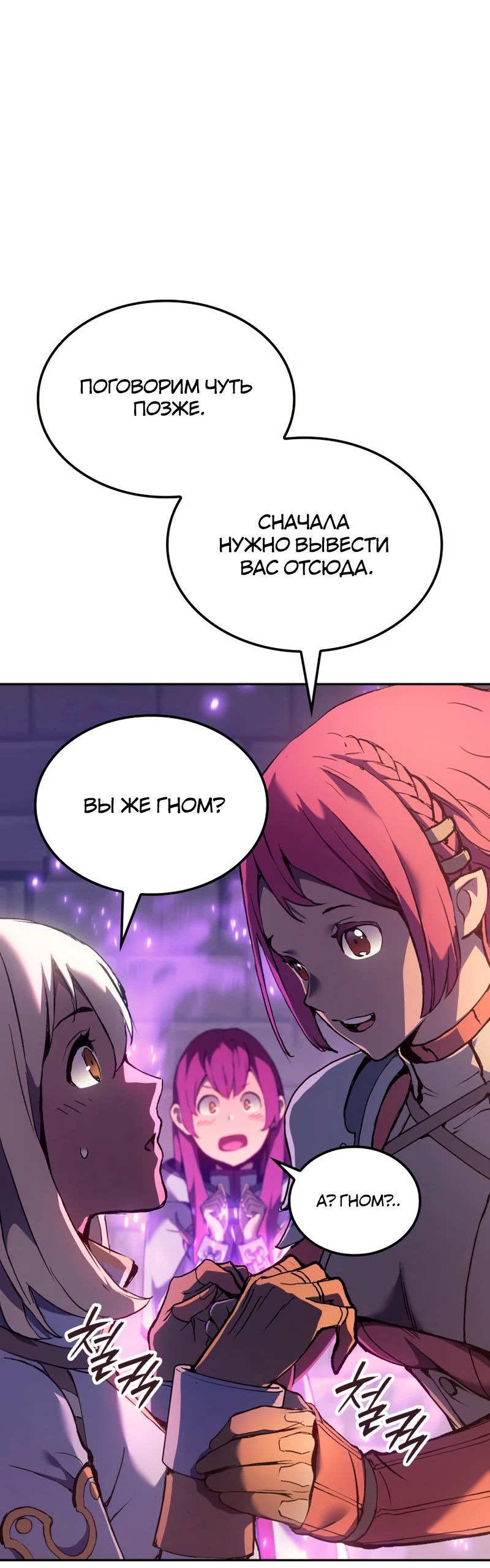 Read Реинкарнация неудержимого короля RU Manga Online