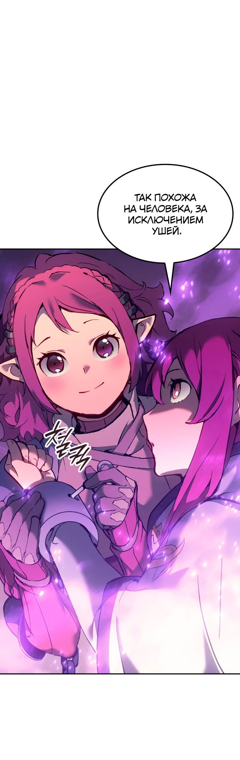 Read Реинкарнация неудержимого короля RU Manga Online