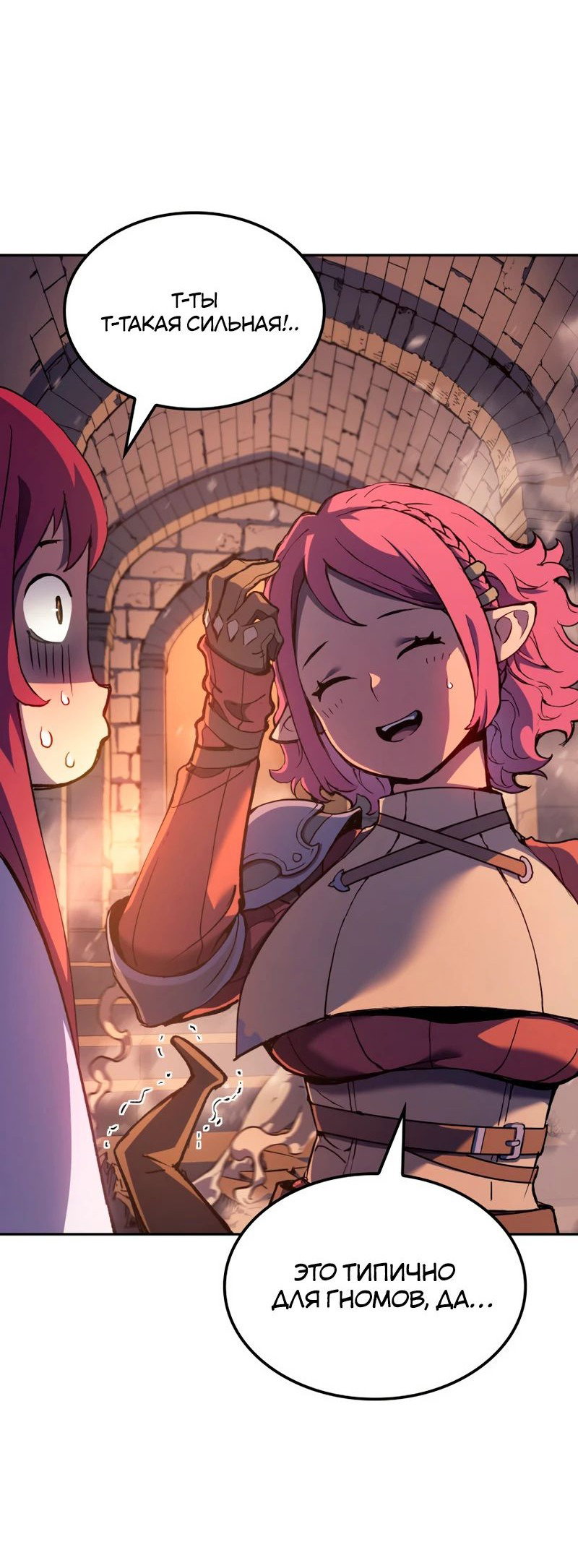 Read Реинкарнация неудержимого короля RU Manga Online