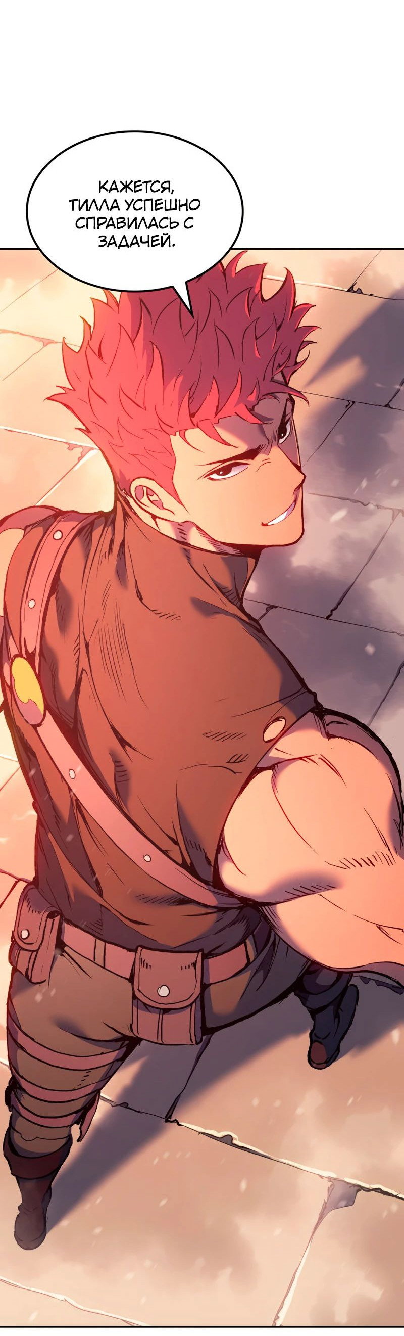 Read Реинкарнация неудержимого короля RU Manga Online